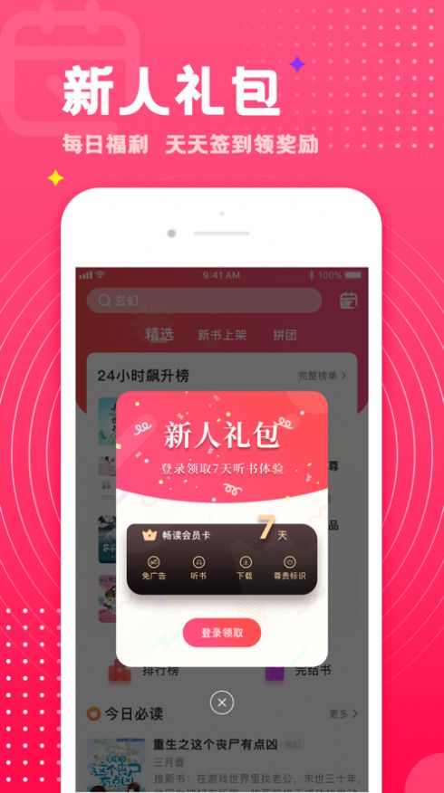 腐竹小说免费版app下载v1.0.27