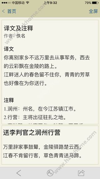 古诗文网古诗词鉴赏大全app官方下载v3.1.6