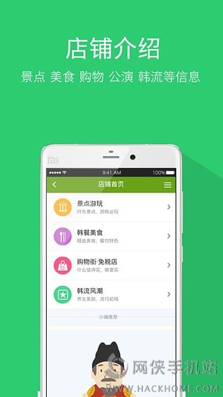 韩游网官网app下载v4.8.0