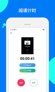 阅读记录app最新版手机下载v3.8.7