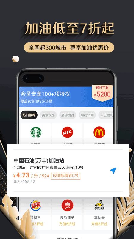 聚宝卡19.9电动车app最新版下载v1.0.1