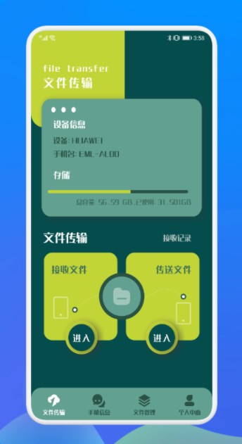 无线传输app最新版下载v1.1