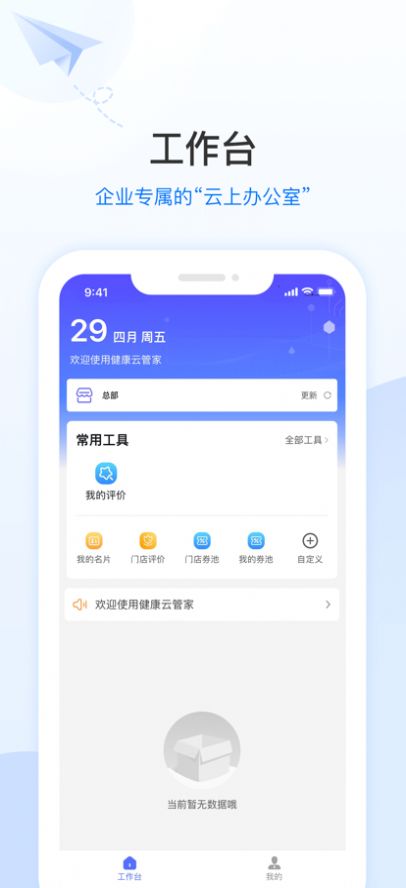 御芝林健康app官方版v5.5.0