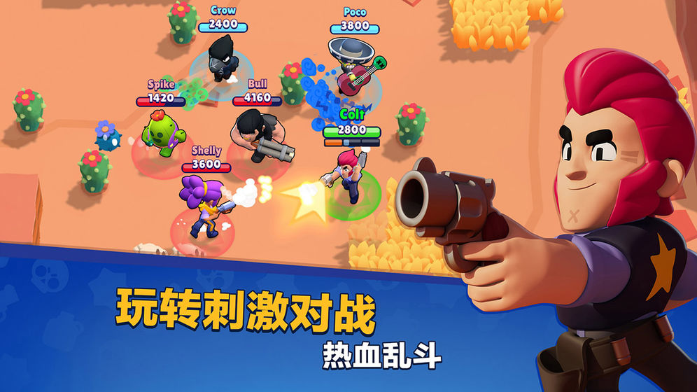 荒野乱斗游戏官网安卓版（Brawl Stars）v49.204