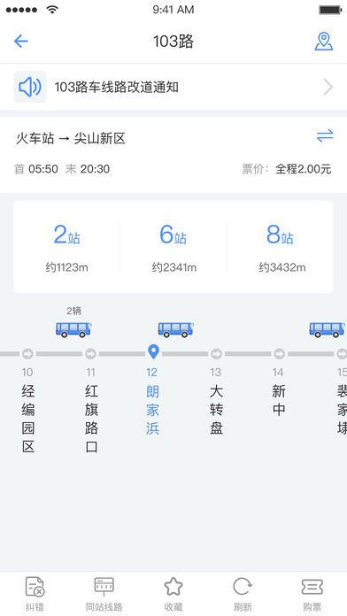 大元云公交官方app手机版下载v1.0.1