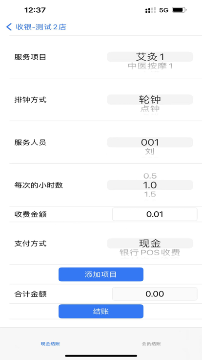 朗明云管家手机版app下载软件v1.0