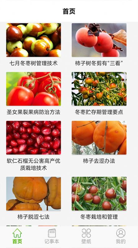 黄果树app苹果版下载v1.1