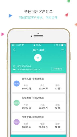 快收单app下载官方手机版v2.1.0