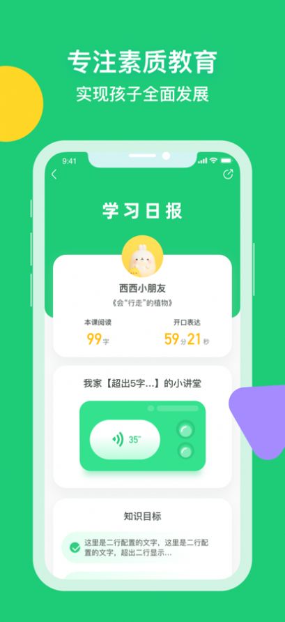 简小知写字软件app手机版图片1