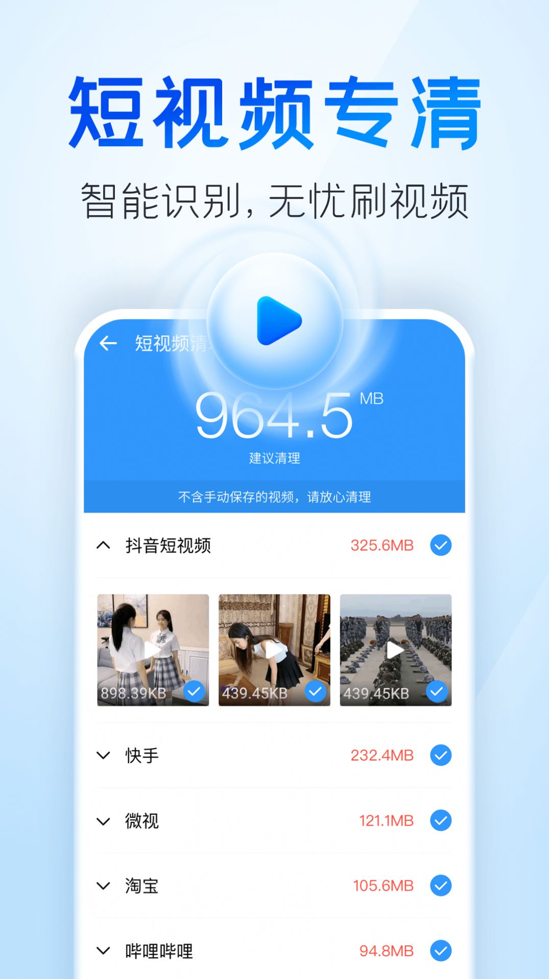 章鱼清理大师app手机版下载v1.0