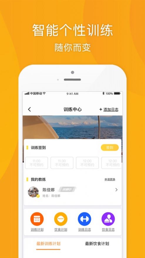 松鼠健身运动锻炼app最新版v1.4.4