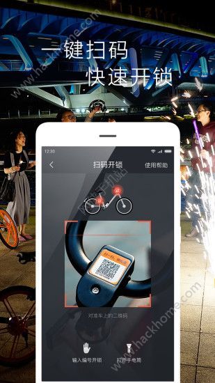 摩拜电动车app手机版官方下载v6.2.1