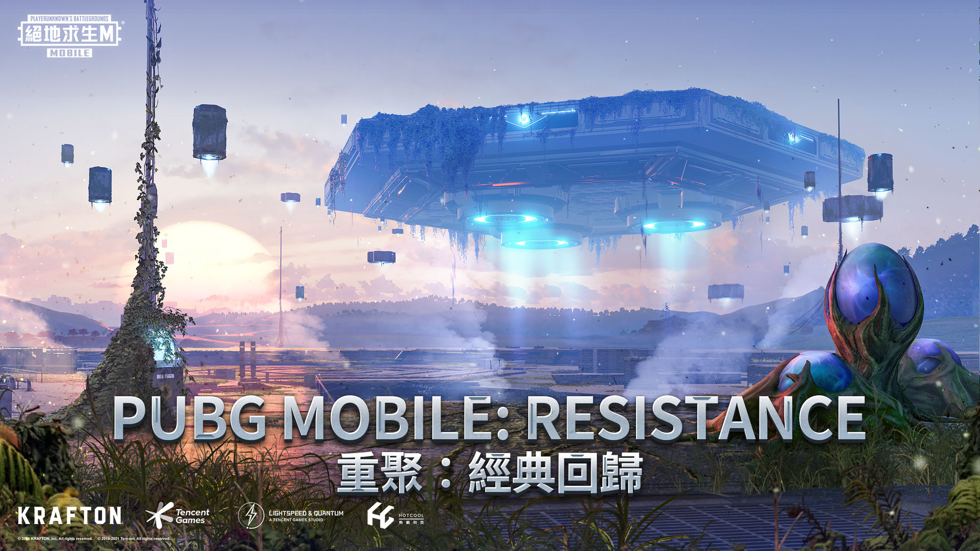 pubg mobile(国际服)体验服下载免费正版v3.3.0