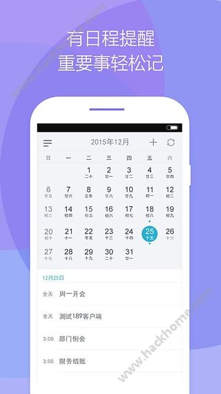 189邮箱ios手机版appv8.5.1