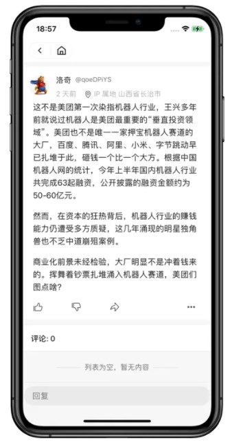 Go小栈交友社区软件官方下载图片1