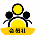 会员社权益领取app下载v1.2.0