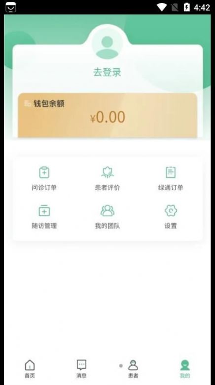 益心云医医生端安卓版app下载v1.0