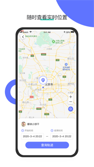 千寻守护app软件下载v1.0.0