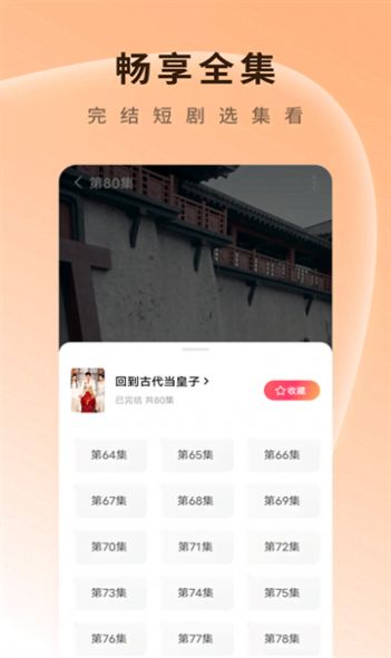 HaiXiang海象剧场下载免费版软件v3.0.0