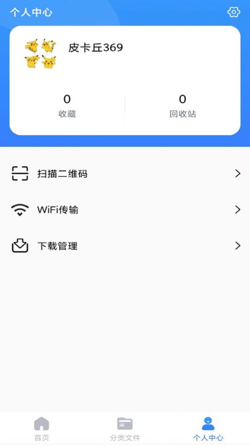 解压精灵工具官方下载v1.0