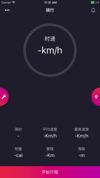 骑格app手机软件官方下载v1.0