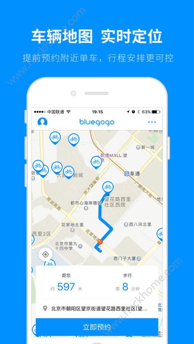 小蓝单车官网app下载v2.3.0