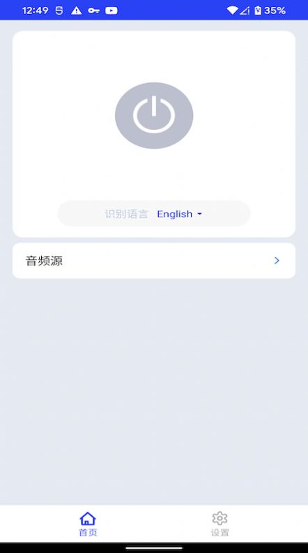 字幕专家app官方下载图片2