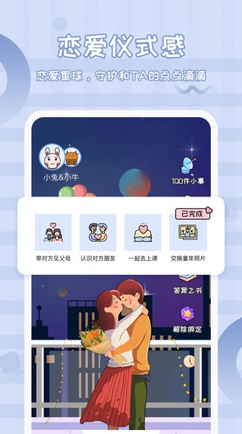 倒计数321软件app下载v1.1.0