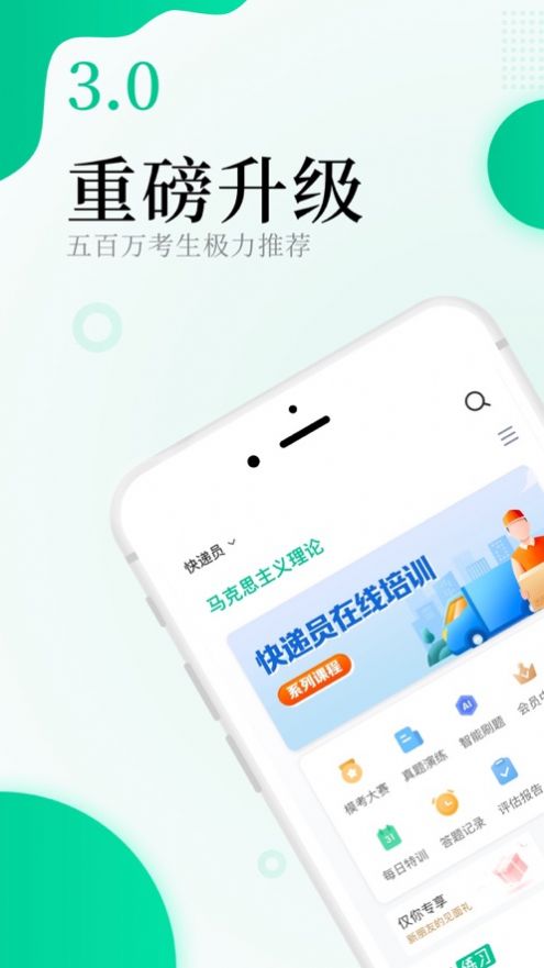 中职培训app最新版v7.2.371