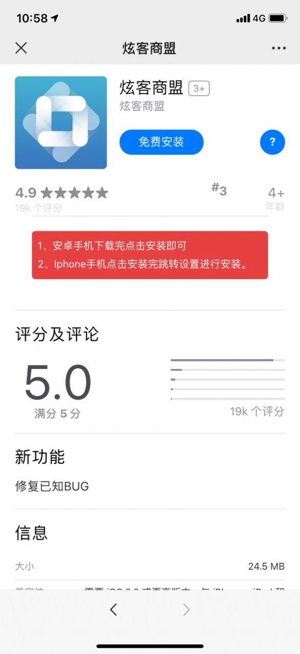 炫客商盟推广任务app手机版下载v2.1.0