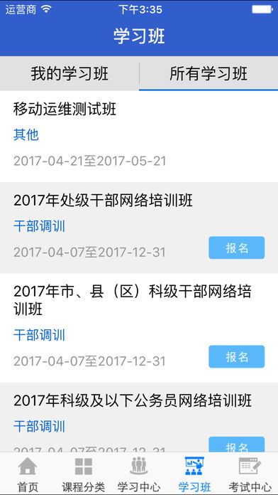 宁夏云课堂app下载官方手机版v3.1