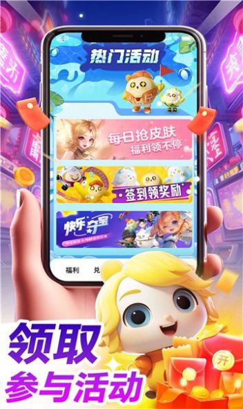 哈皮口袋领皮肤免费软件下载v1.5.6