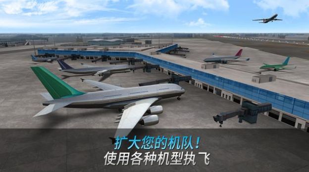 航空公司指挥官1.5.6中文最新版下载图片1