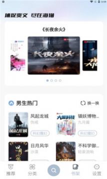 海猫小说app官方版下载v1.0.1