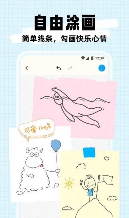 简笔成画软件官方版v1.0.0.101