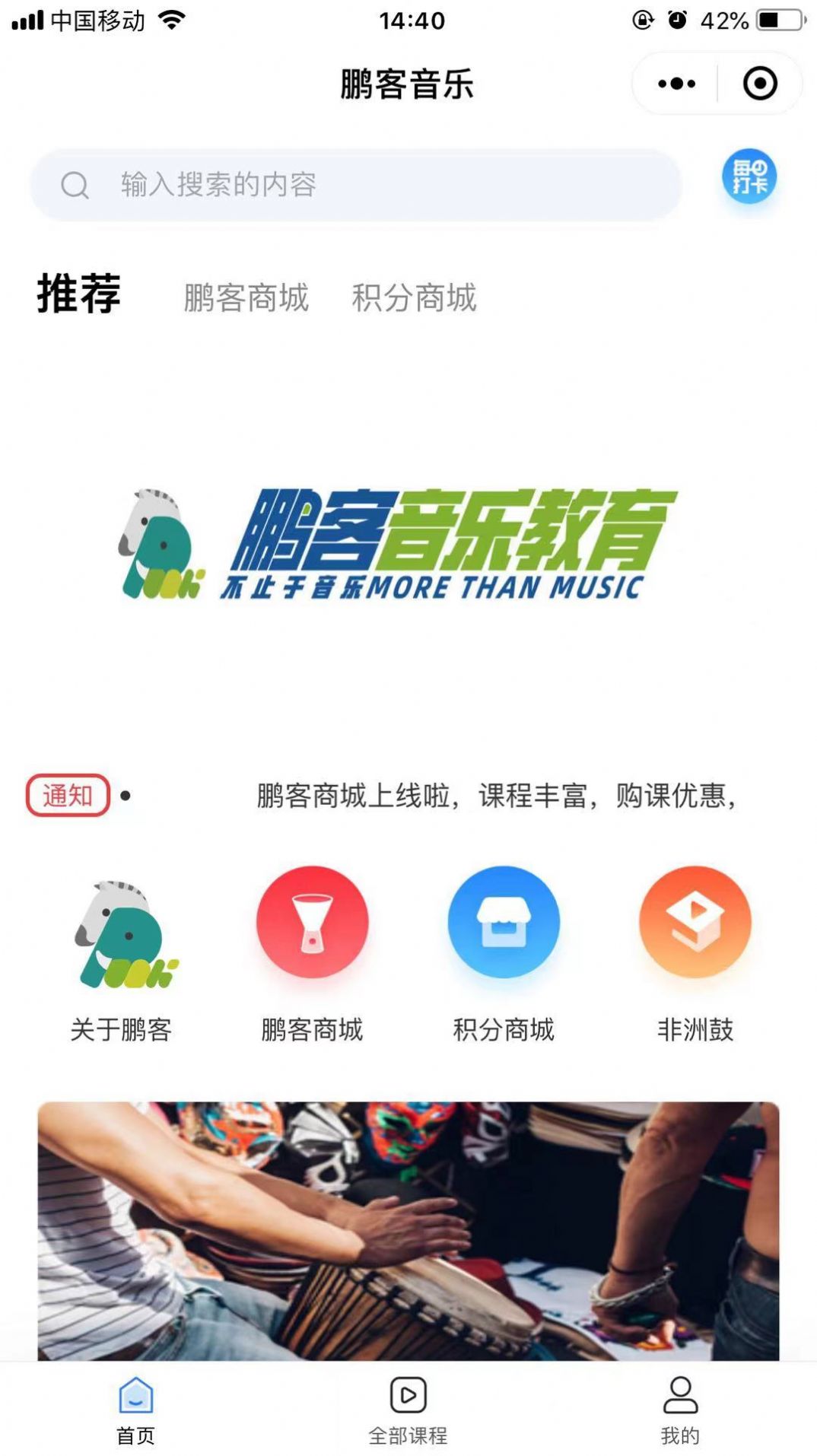 鹏客音乐app软件手机下载v1.0.5