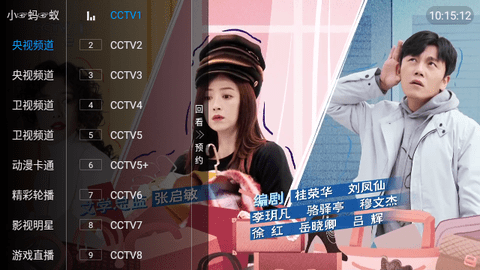 小青椒TV电视版软件下载v5.2.2