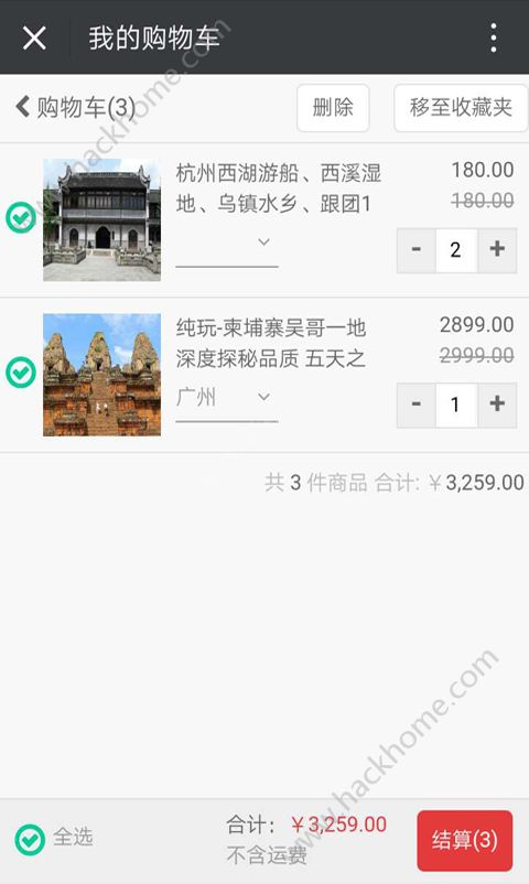 云联旅游app手机版v3.3.0