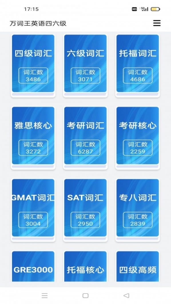 万词王英语四六级app软件下载v1.02