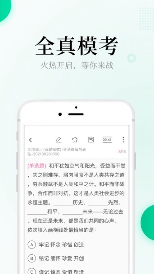 中职培训app最新版v7.2.371