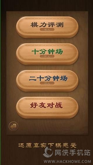 天天象棋最新版下载安卓版v4.1.6.2