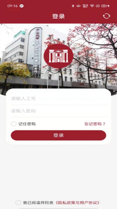 中大光华口腔医护版app官方下载图片1