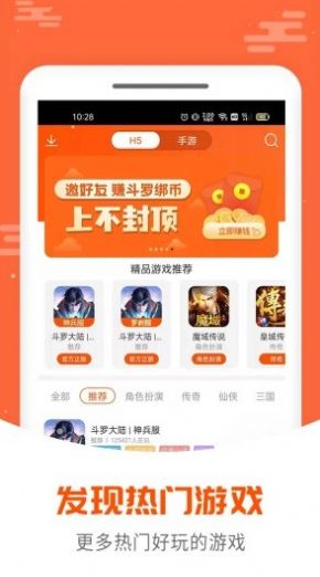 手游大侠折扣平台极速版app下载v4.4.4