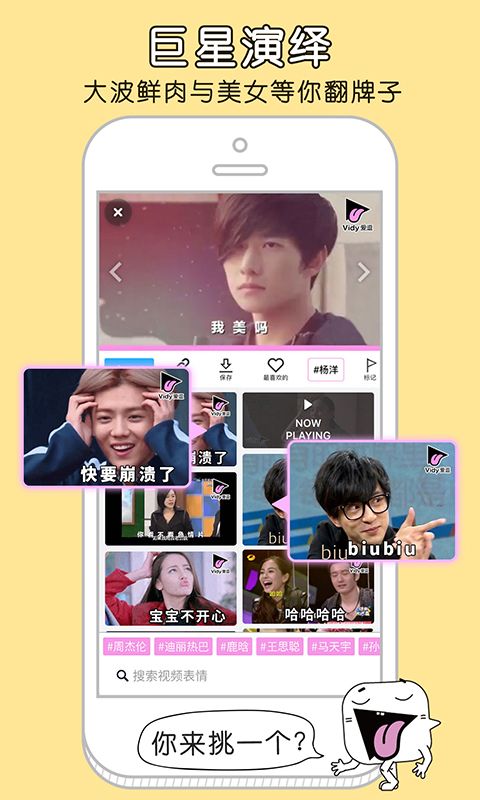 Vidy爱逗iOS苹果版app下载手机版v1.4.5
