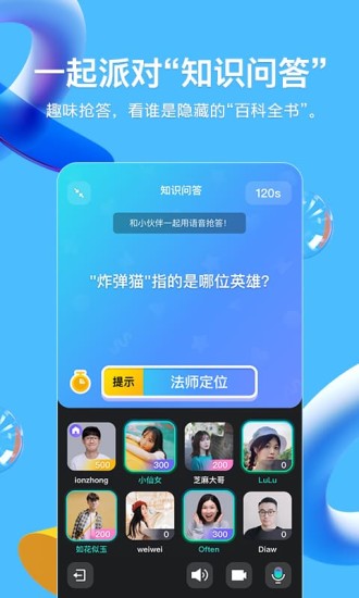 腾讯手机QQ ios版8.4.2正式版安装包下载v8.9.85