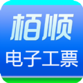 栢顺手机电子工票app手机版下载v3.1.5