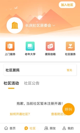 老来网社保认证下载官方最新appv8.2.3