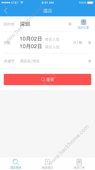 首钢商旅app官方手机版下载v3.3.3