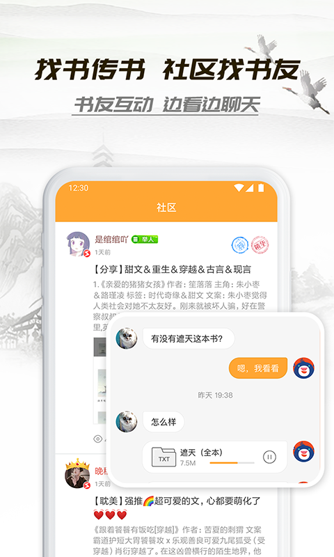 小书亭更新后app免费最新下载v2.4.2