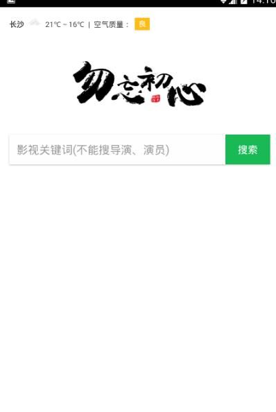 勿忘初心影视官方app手机版下载V1.0.0